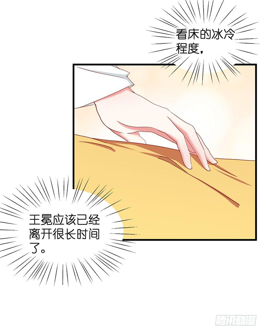 祸国妖姬4(1/2)-第39话