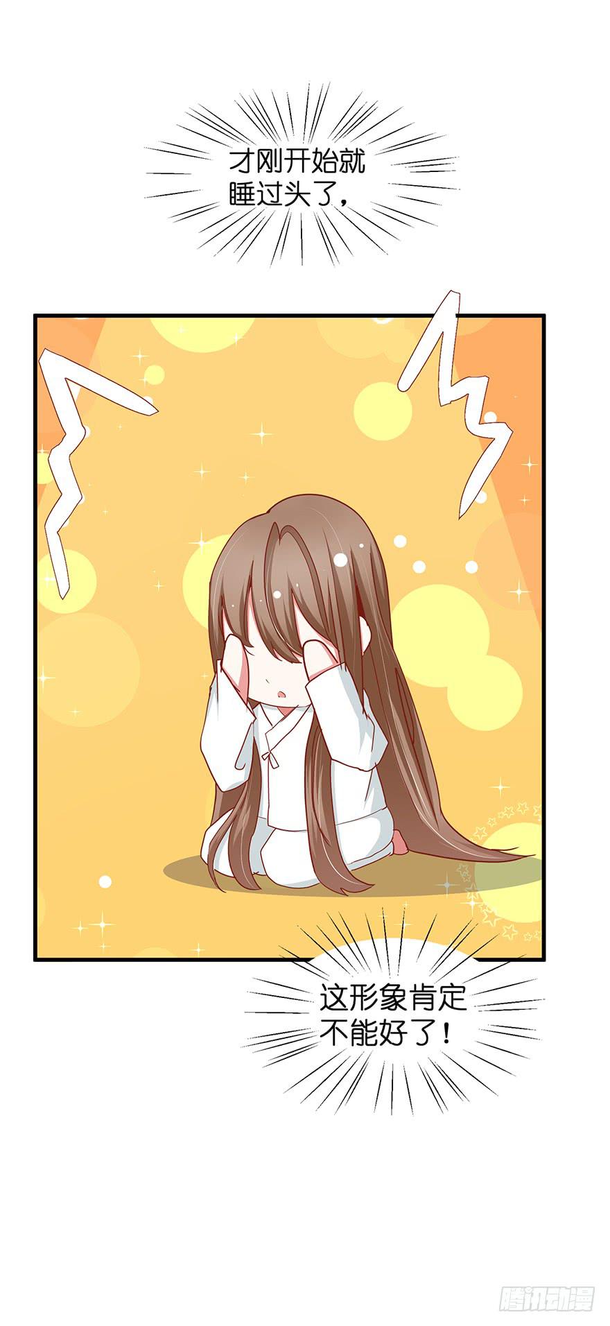 祸国妖姬4(1/2)-第39话