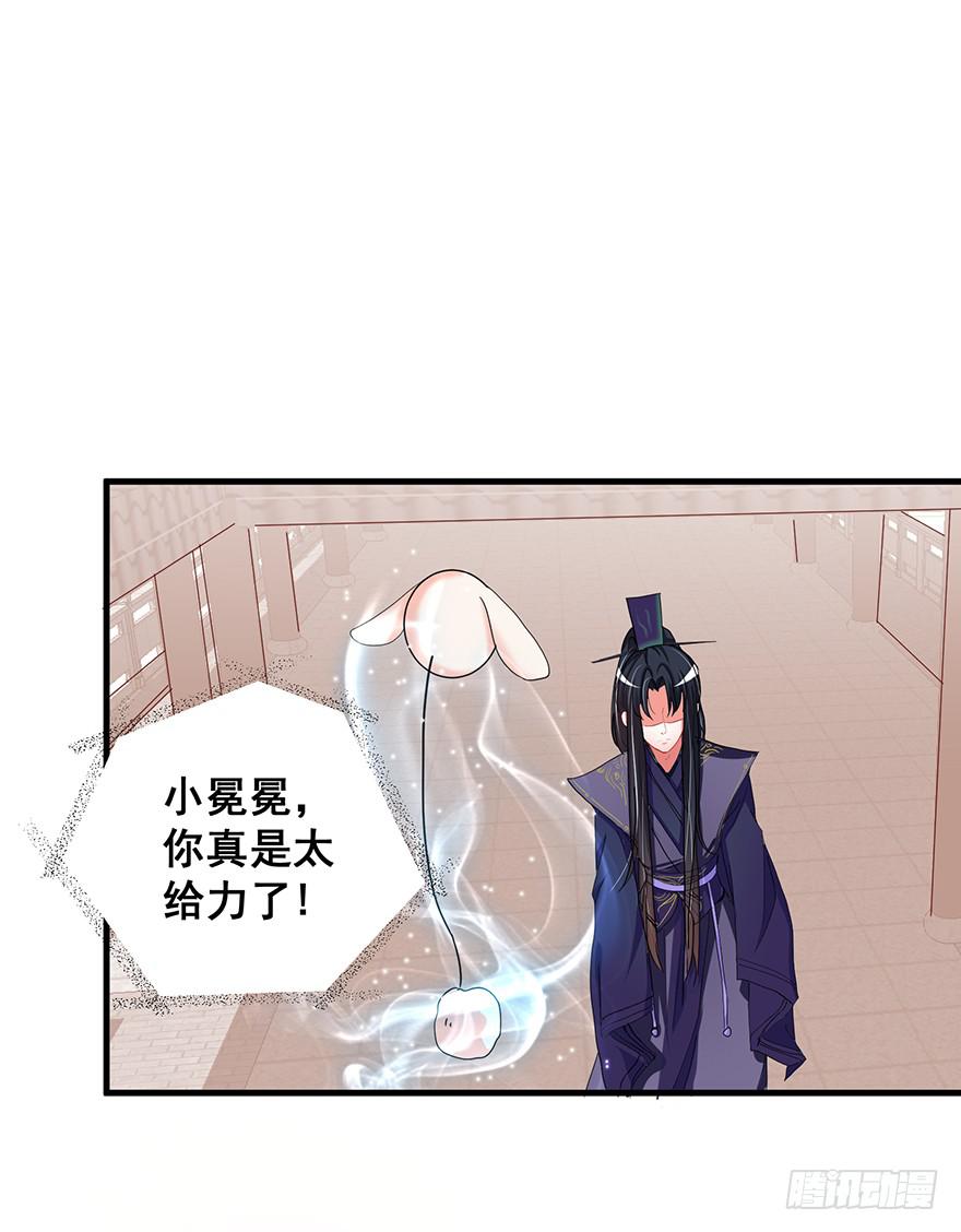 祸国妖姬4(1/2)-第39话