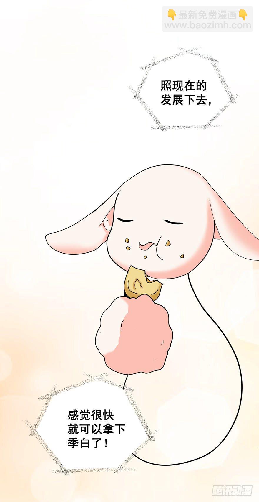 祸国妖姬4(1/2)-第39话