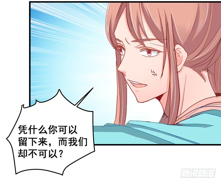 祸国妖姬6(1/2)-第41话