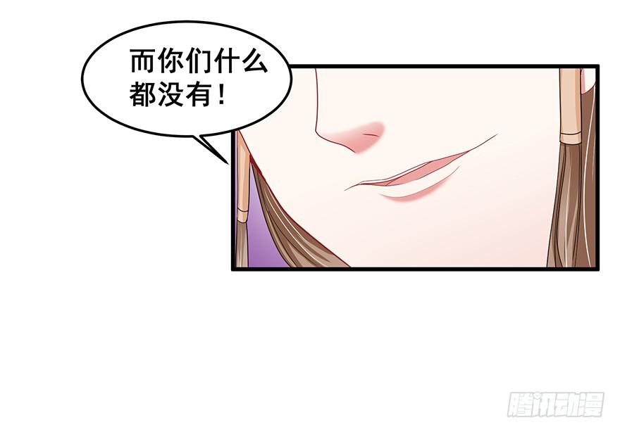 祸国妖姬6(1/2)-第41话