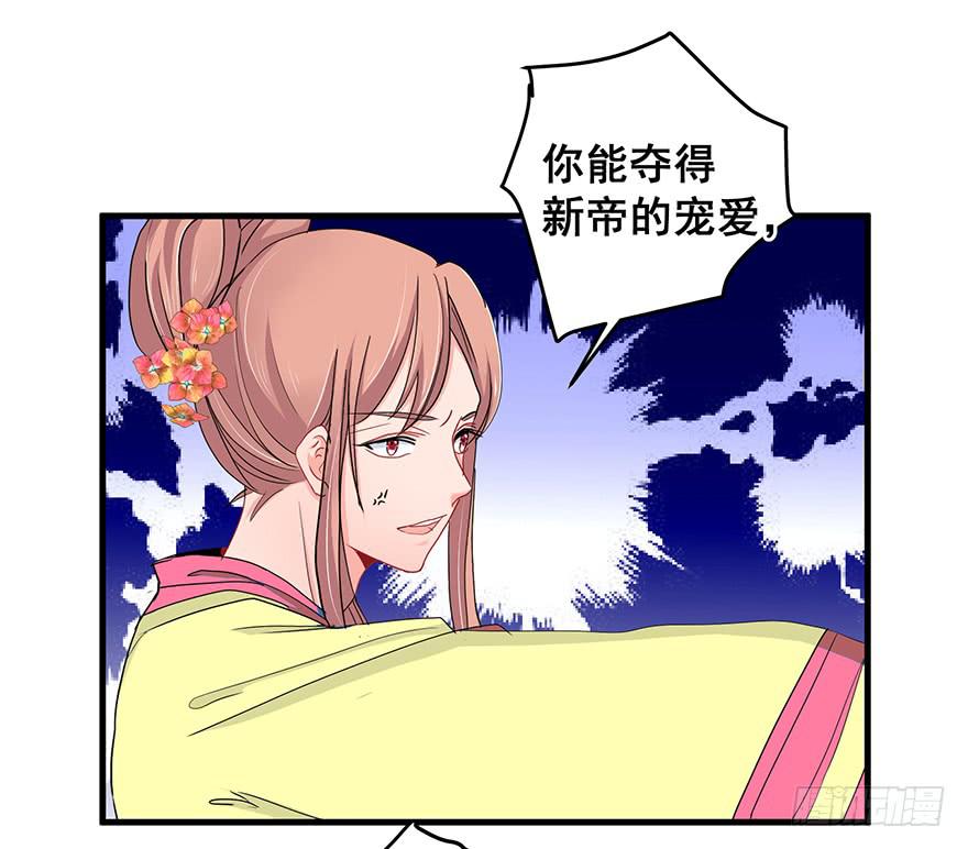 祸国妖姬6(1/2)-第41话