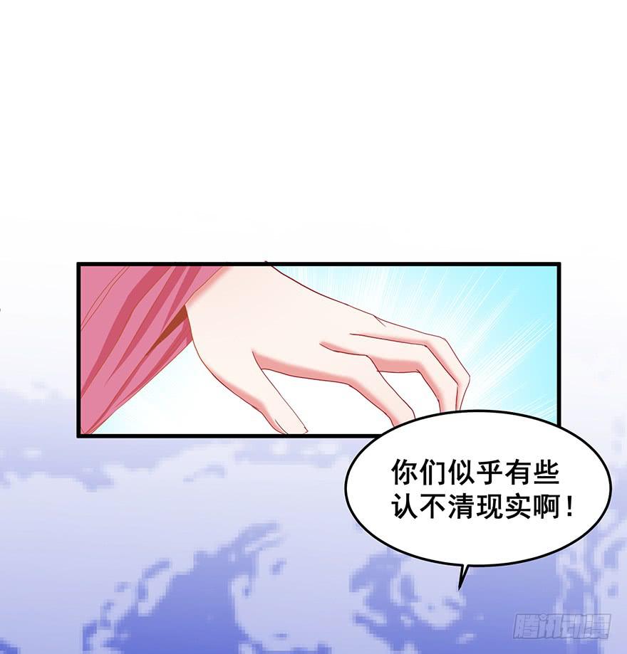 祸国妖姬6(1/2)-第41话