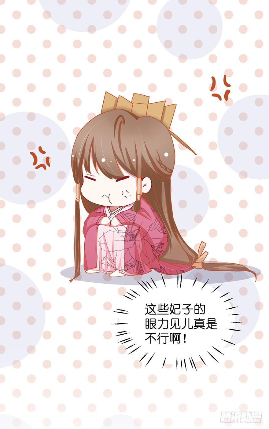 祸国妖姬6(1/2)-第41话