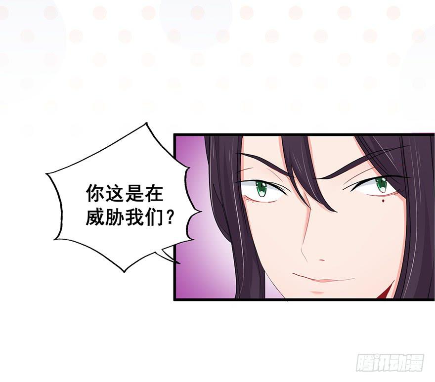 祸国妖姬6(1/2)-第41话