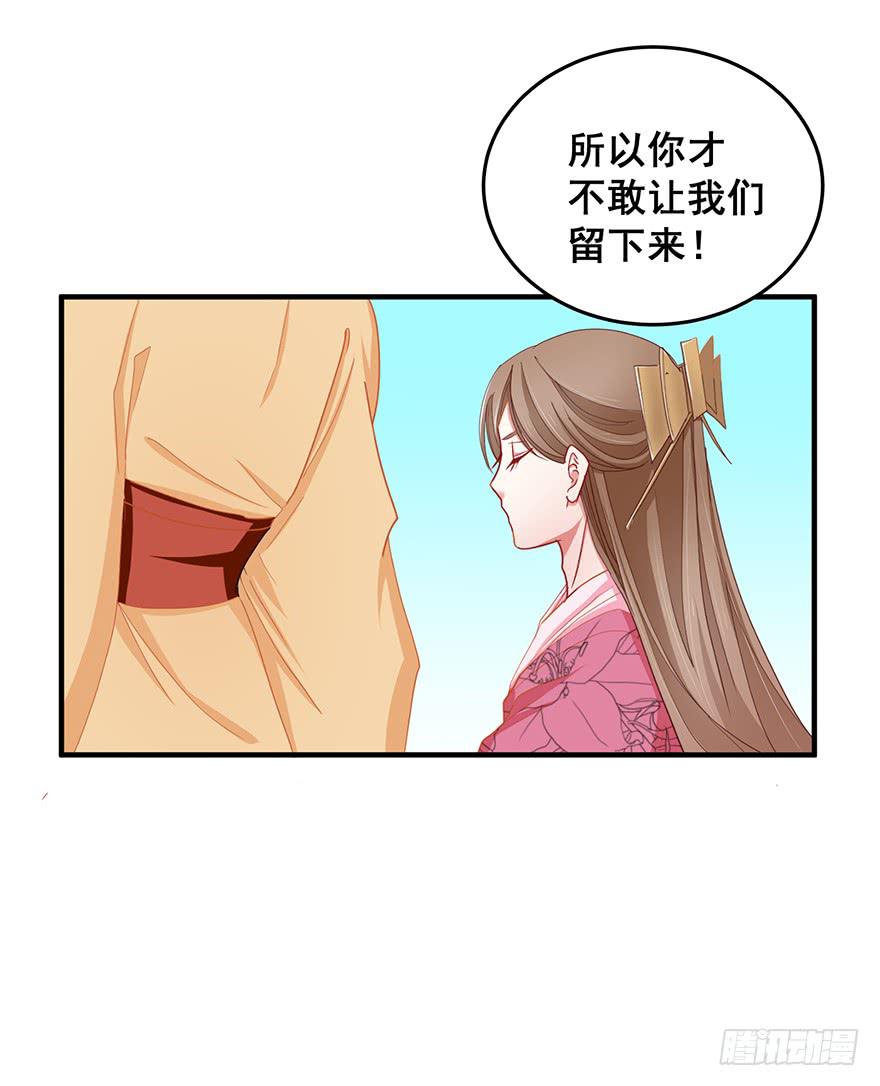 祸国妖姬6(1/2)-第41话