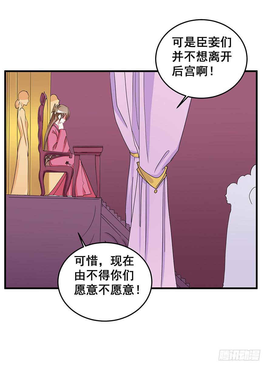 祸国妖姬6(1/2)-第41话