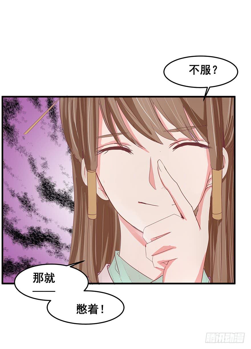 祸国妖姬6(1/2)-第41话