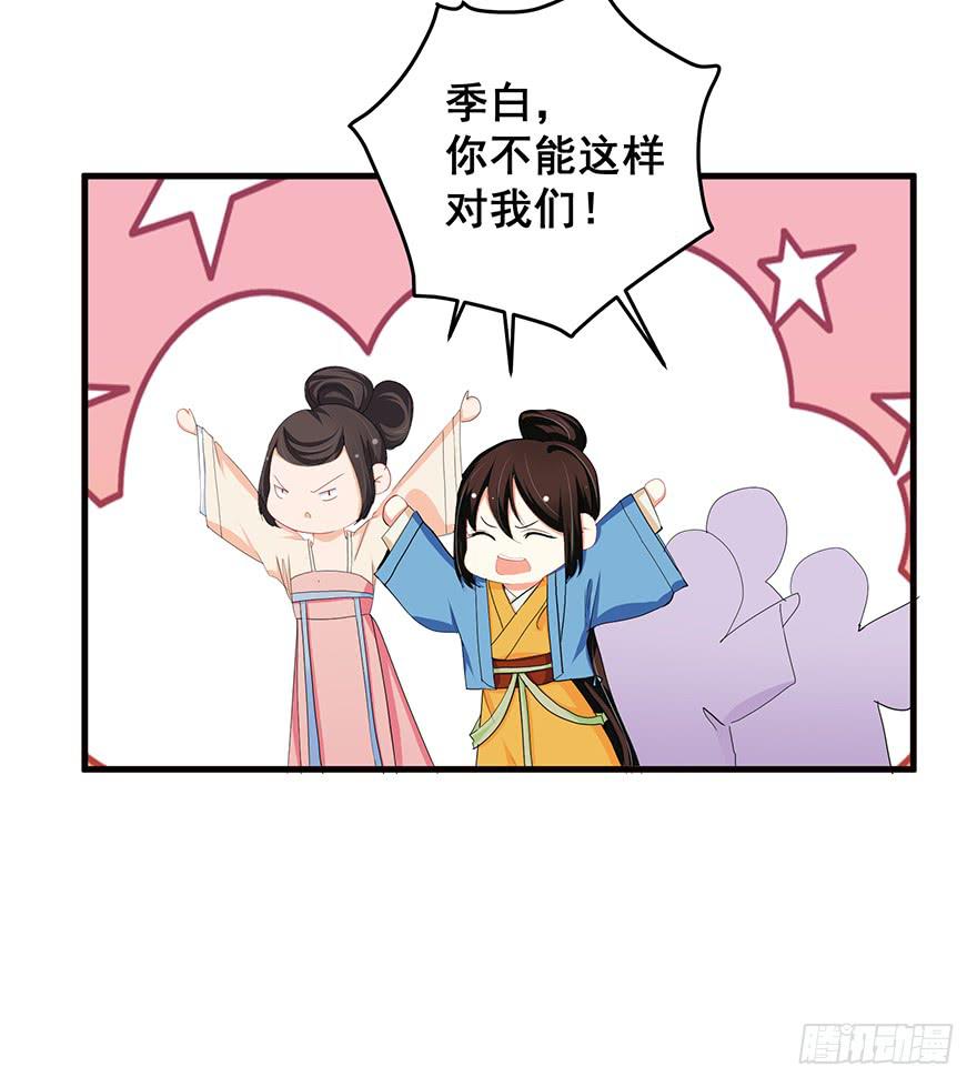 祸国妖姬6(1/2)-第41话