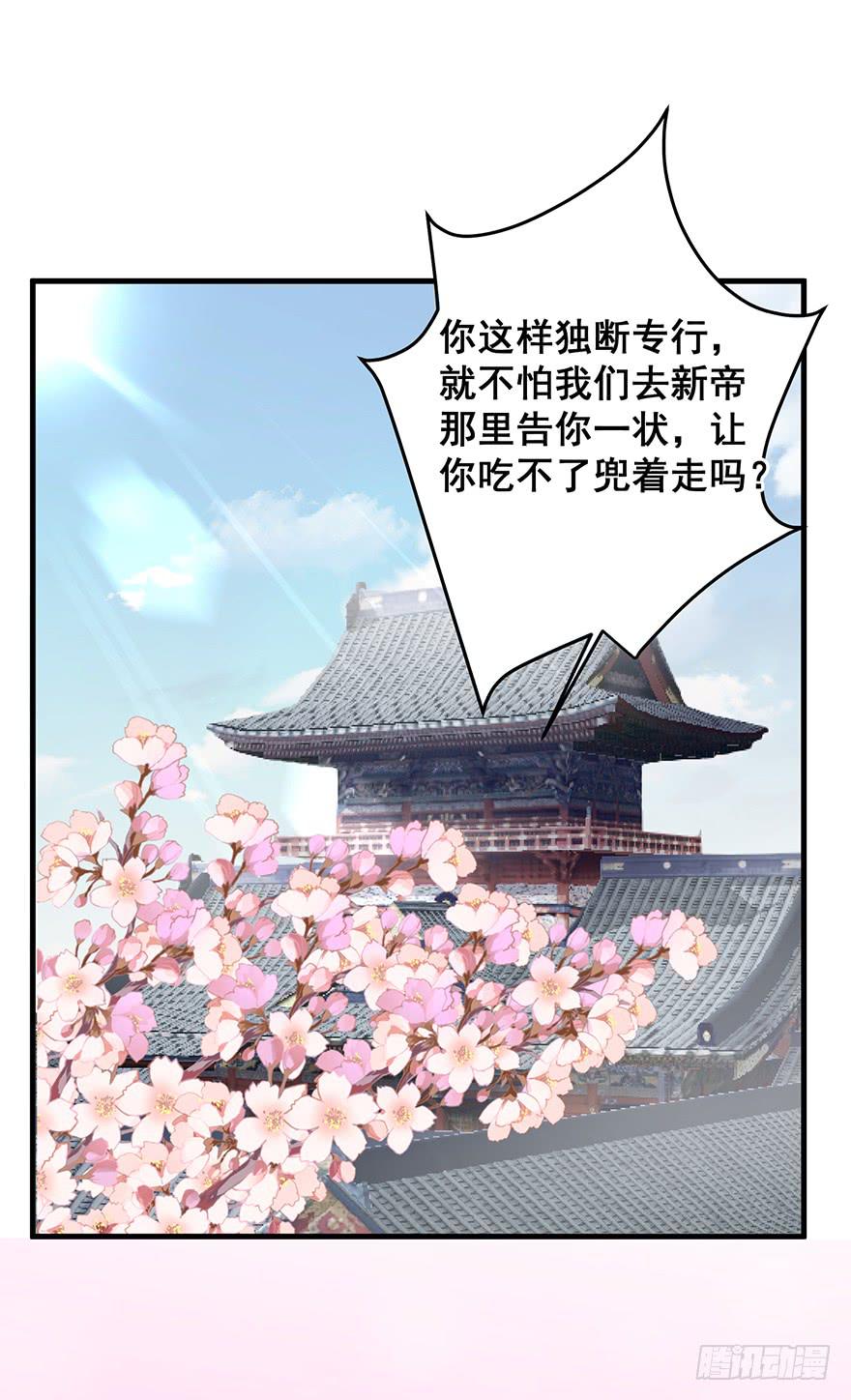 祸国妖姬6(1/2)-第41话