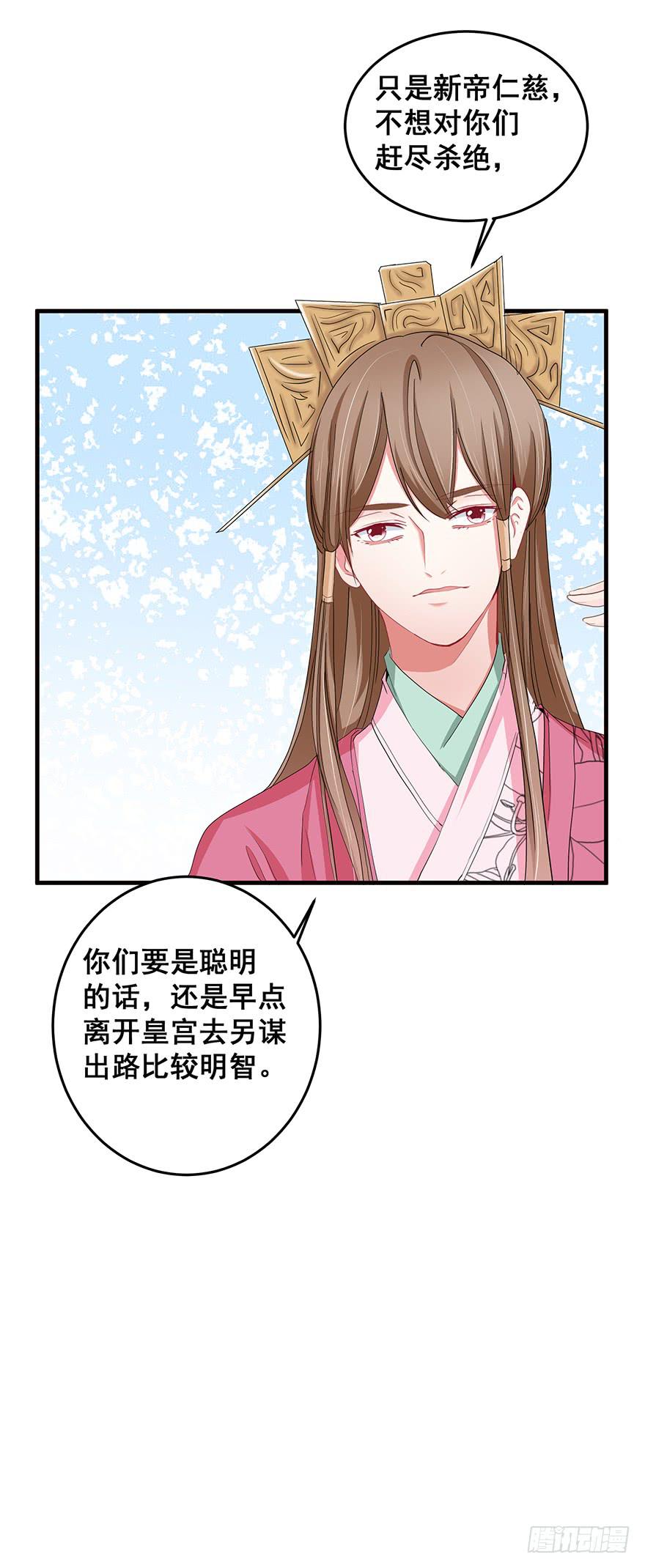 祸国妖姬6(1/2)-第41话