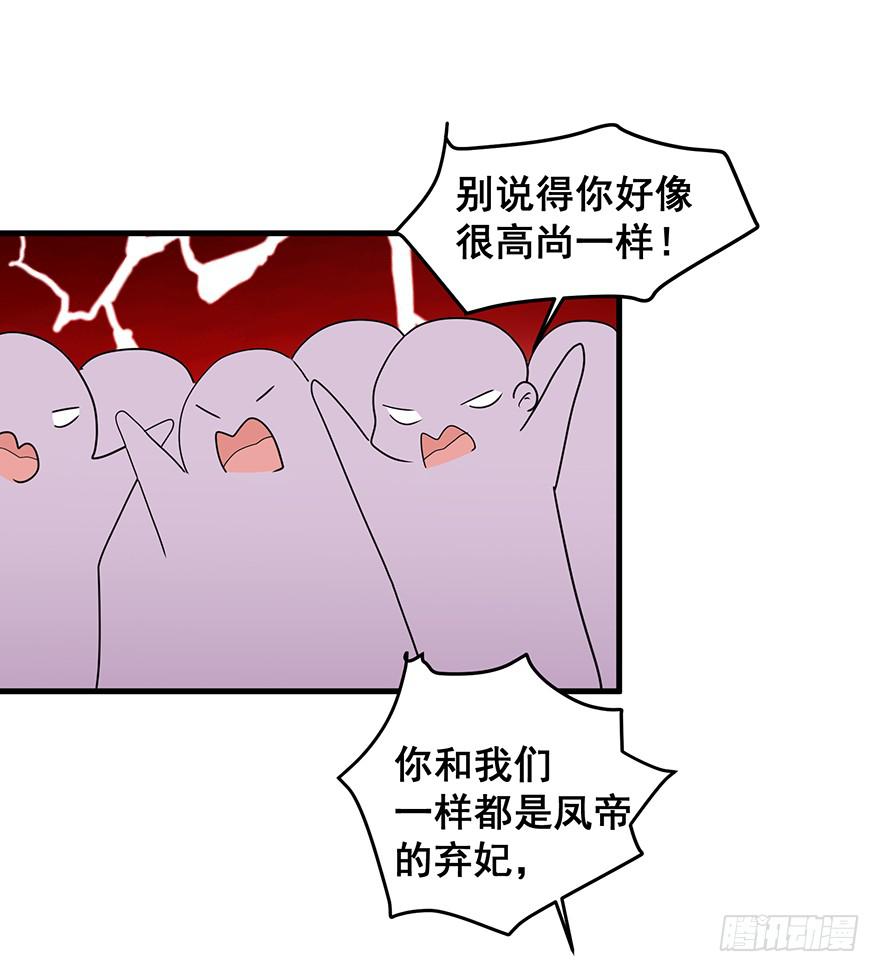 祸国妖姬6(1/2)-第41话