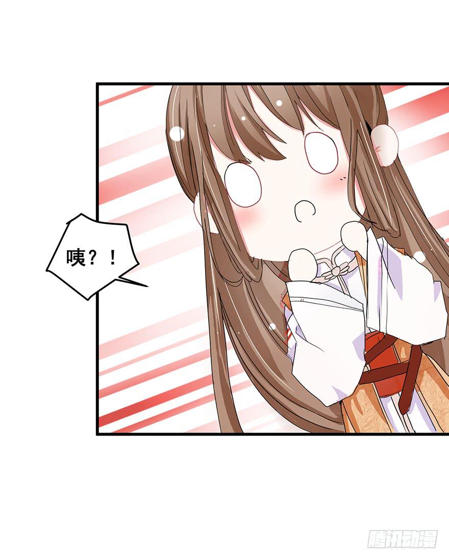 祸国妖姬8(1/2)-第43话