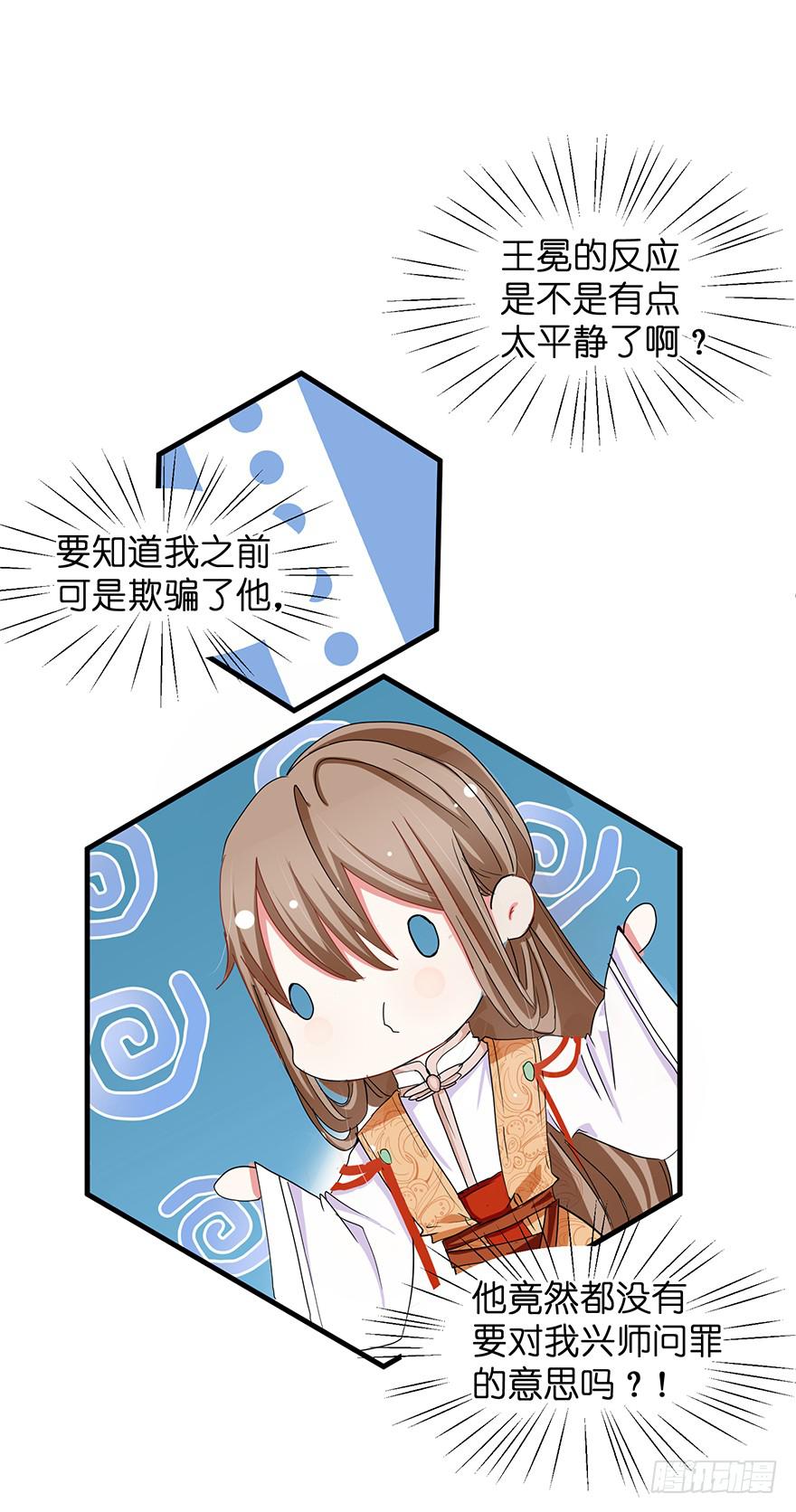 祸国妖姬8(1/2)-第43话