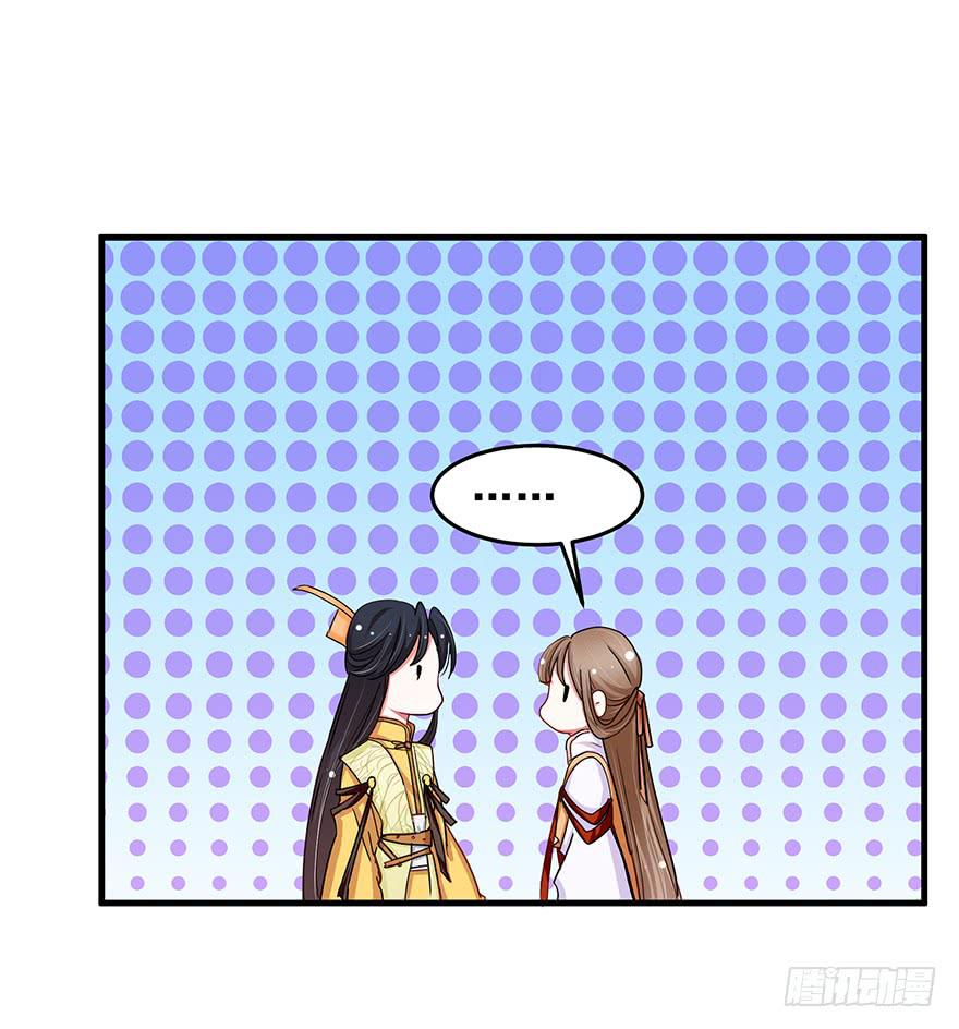 祸国妖姬8(1/2)-第43话