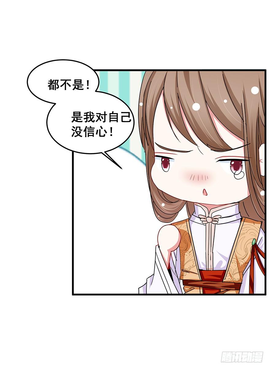 祸国妖姬8(1/2)-第43话