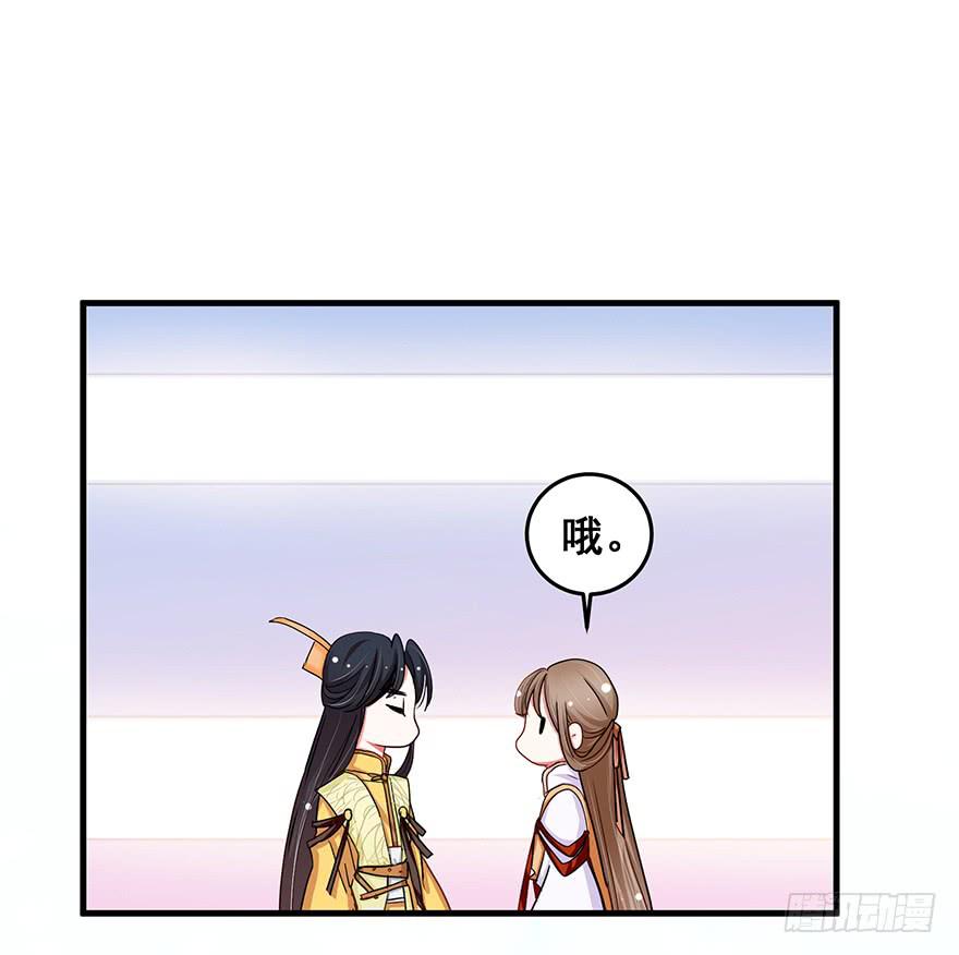 祸国妖姬8(1/2)-第43话