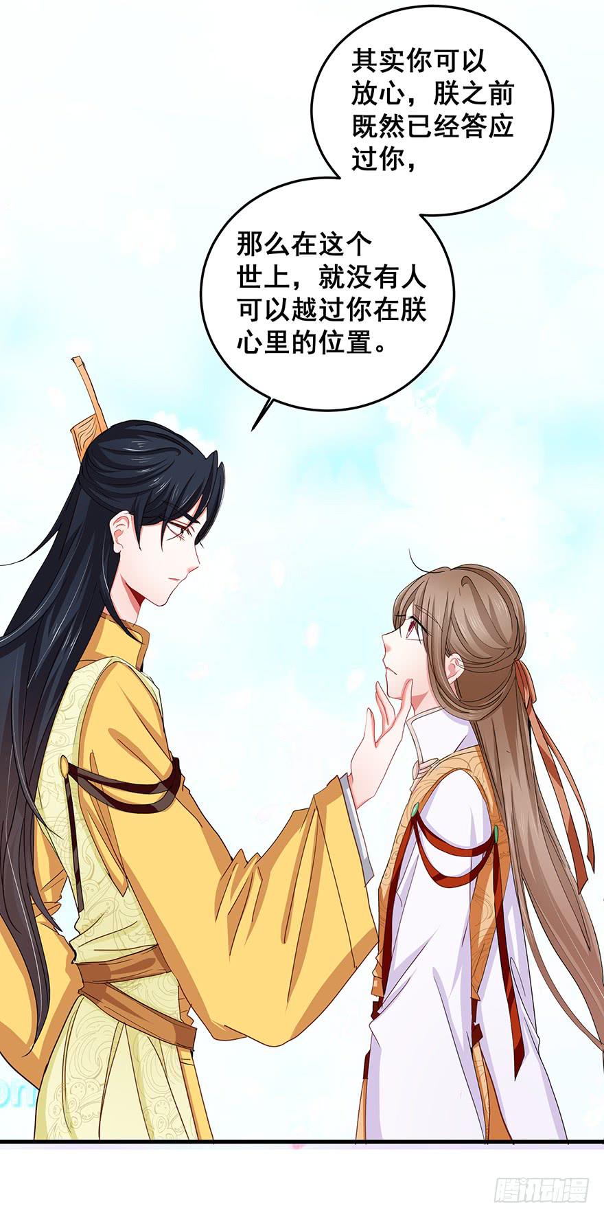 祸国妖姬8(1/2)-第43话