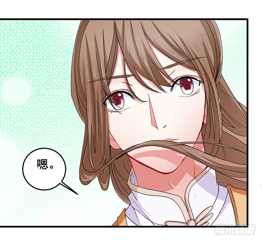 祸国妖姬8(1/2)-第43话