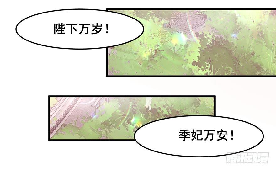 祸国妖姬8(1/2)-第43话