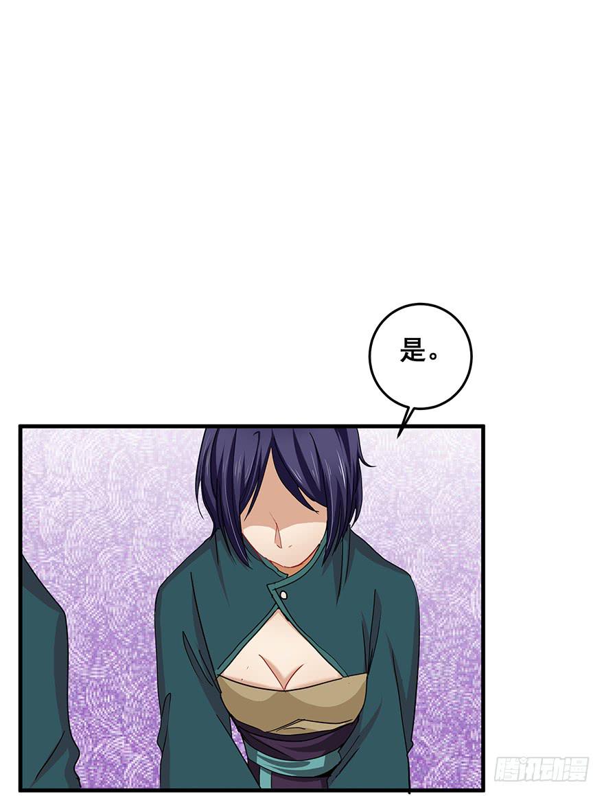 祸国妖姬8(1/2)-第43话