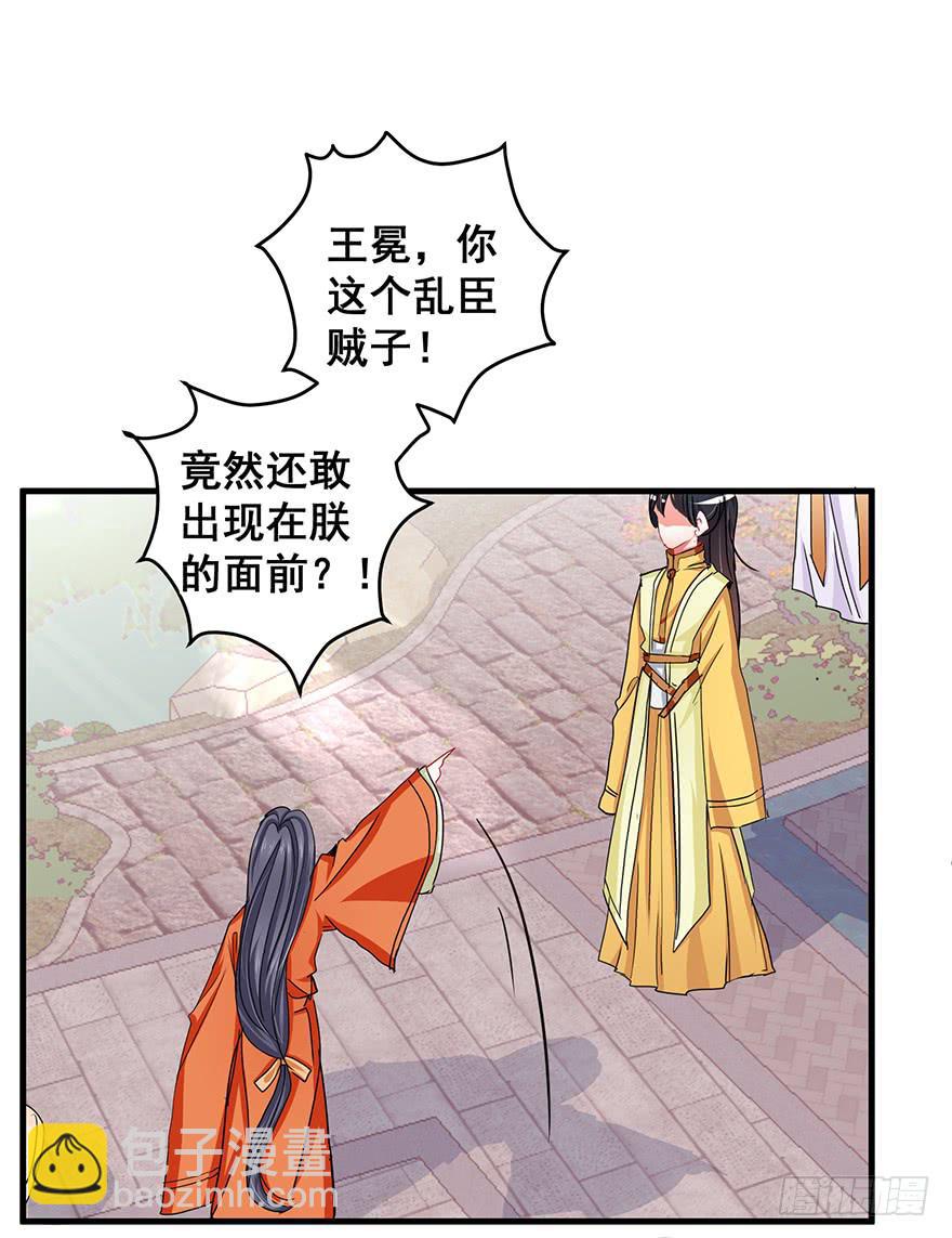 祸国妖姬8(1/2)-第43话