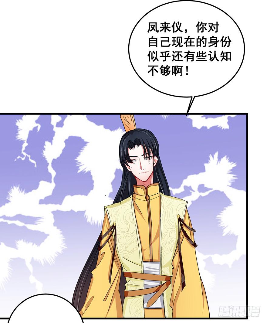 祸国妖姬8(1/2)-第43话