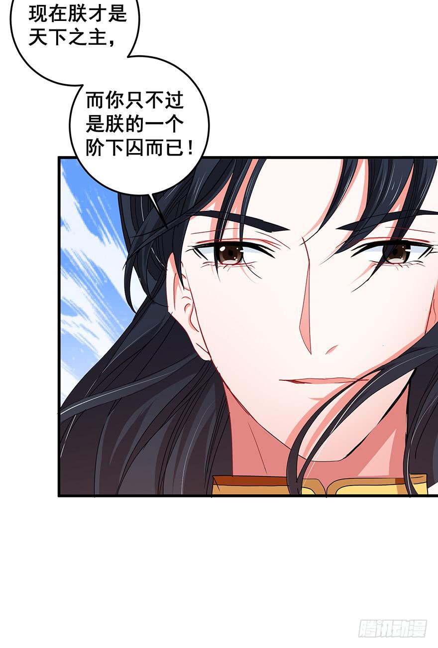 祸国妖姬8(1/2)-第43话