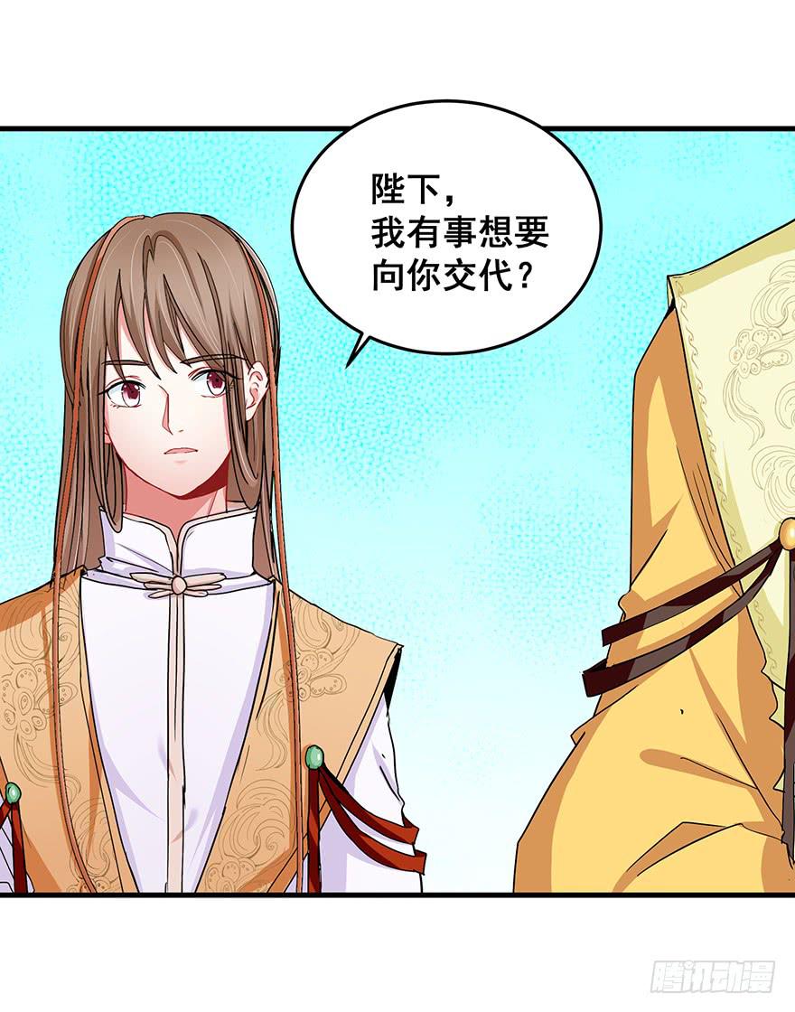 祸国妖姬8(1/2)-第43话