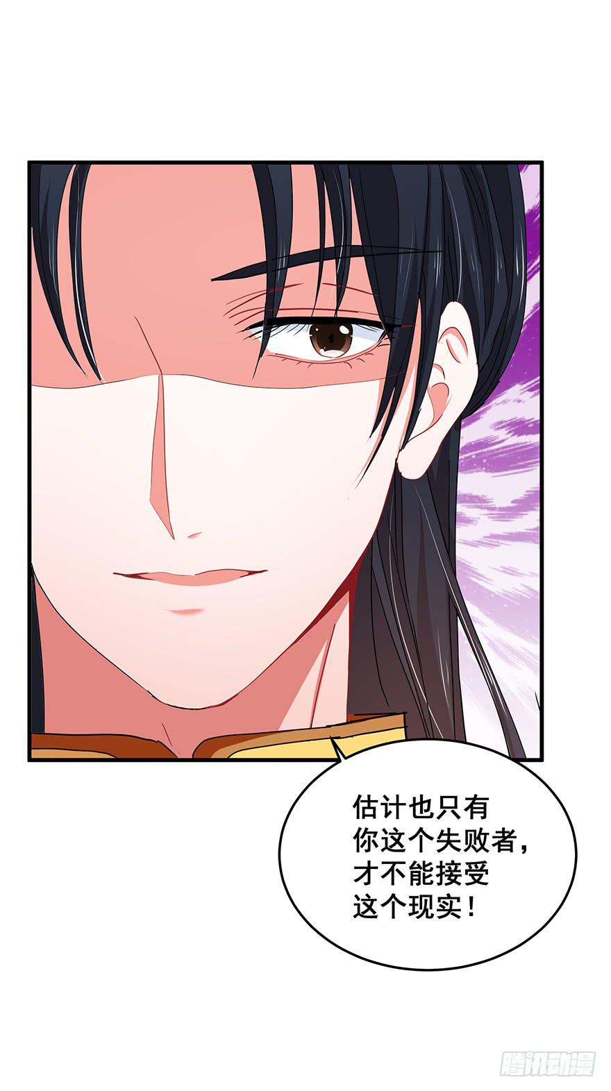 祸国妖姬8(1/2)-第43话