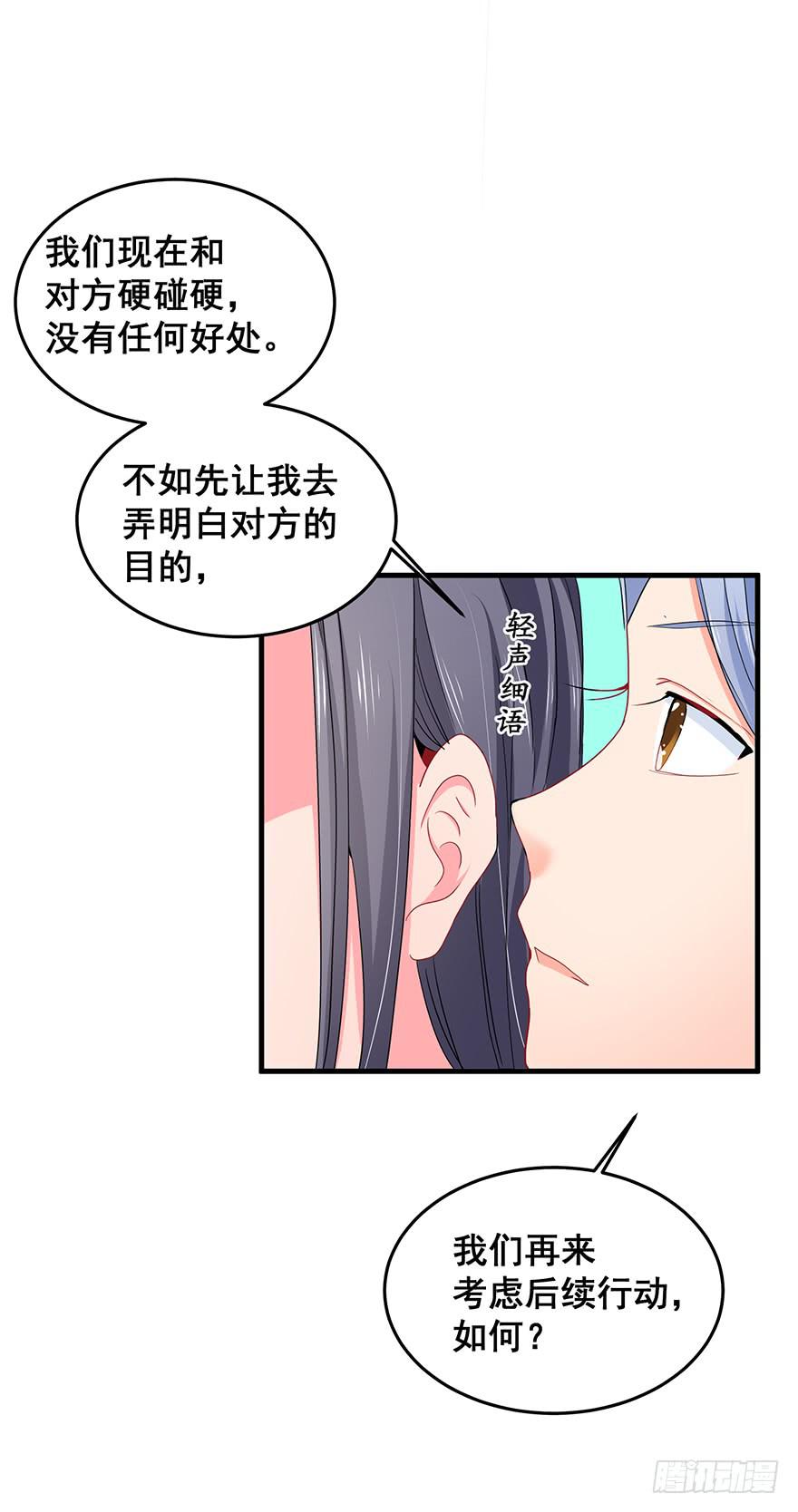 祸国妖姬8(1/2)-第43话