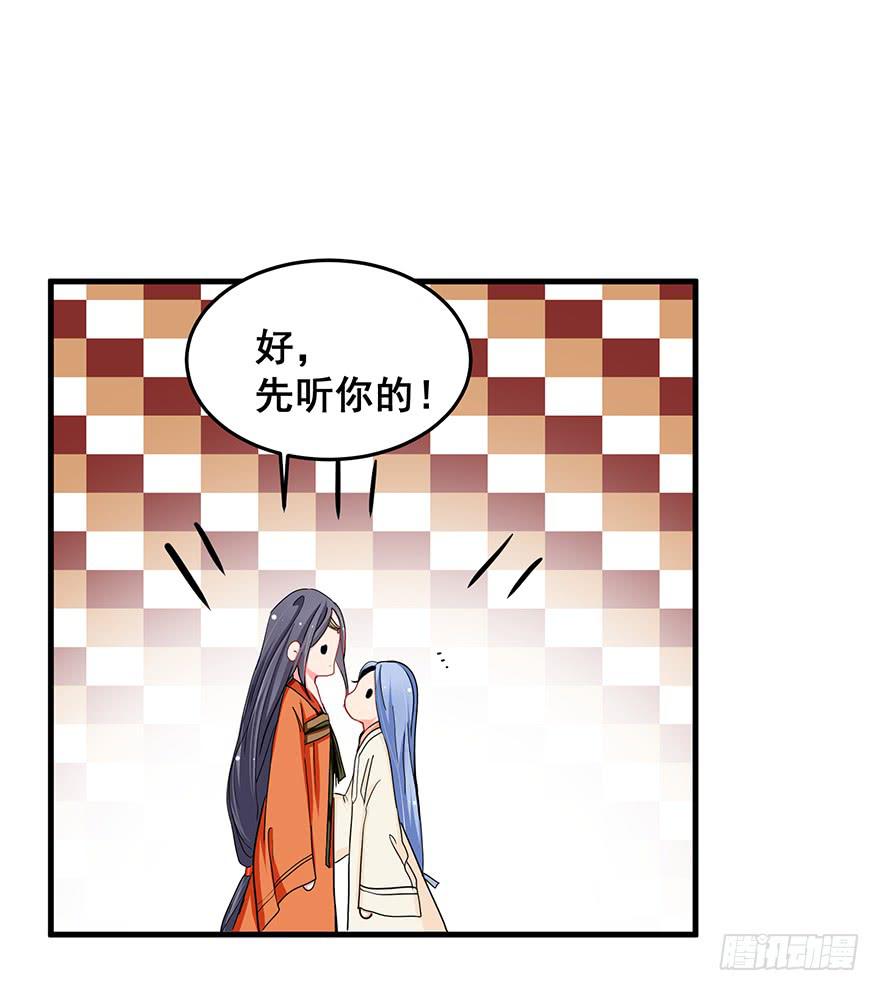 祸国妖姬8(1/2)-第43话