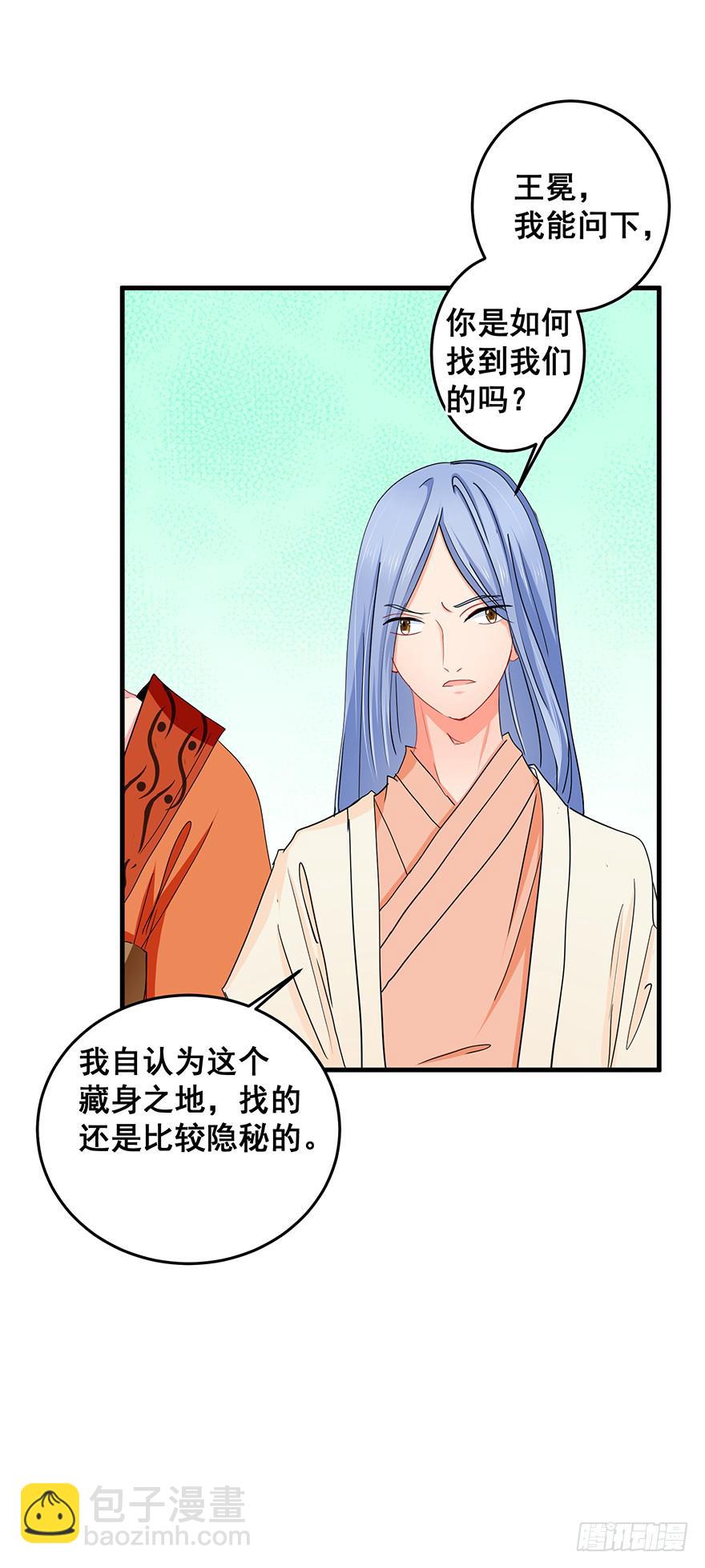 祸国妖姬8(1/2)-第43话