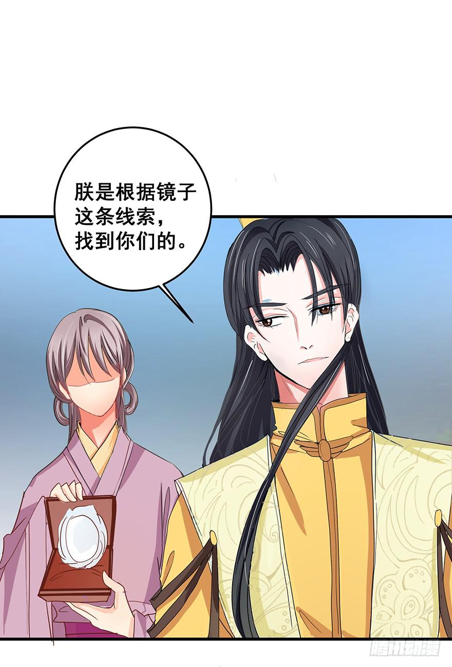 祸国妖姬8(1/2)-第43话