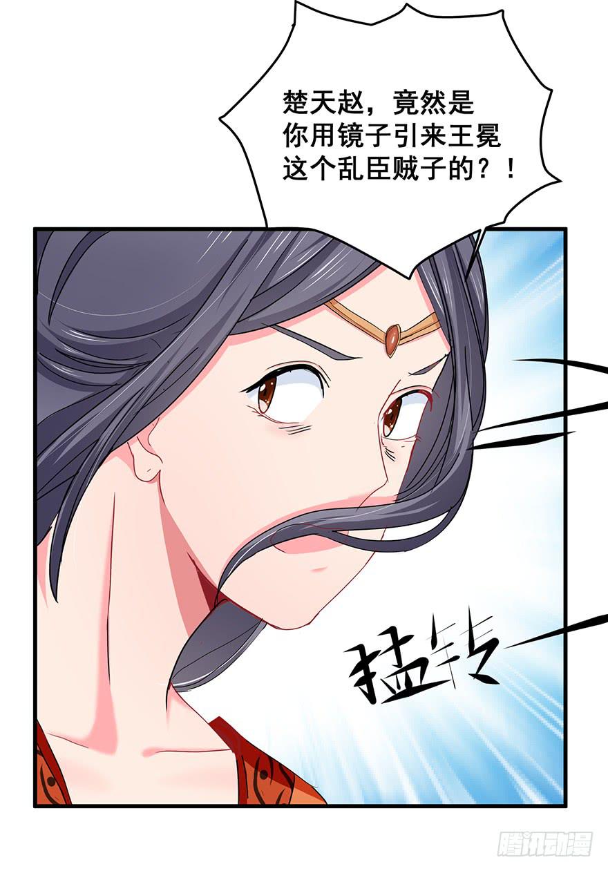 祸国妖姬8(1/2)-第43话