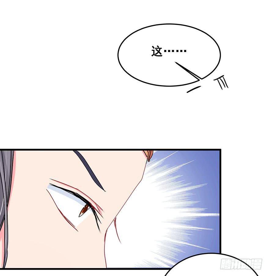 祸国妖姬8(1/2)-第43话