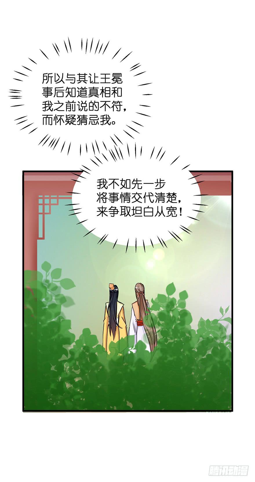 祸国妖姬8(1/2)-第43话