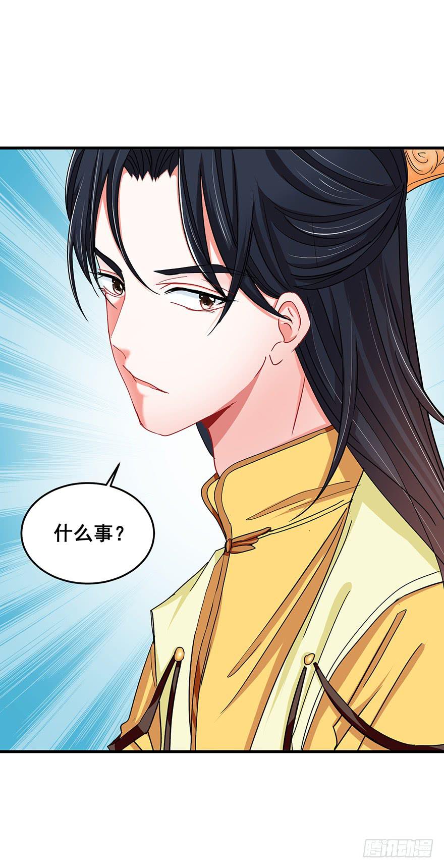 祸国妖姬8(1/2)-第43话