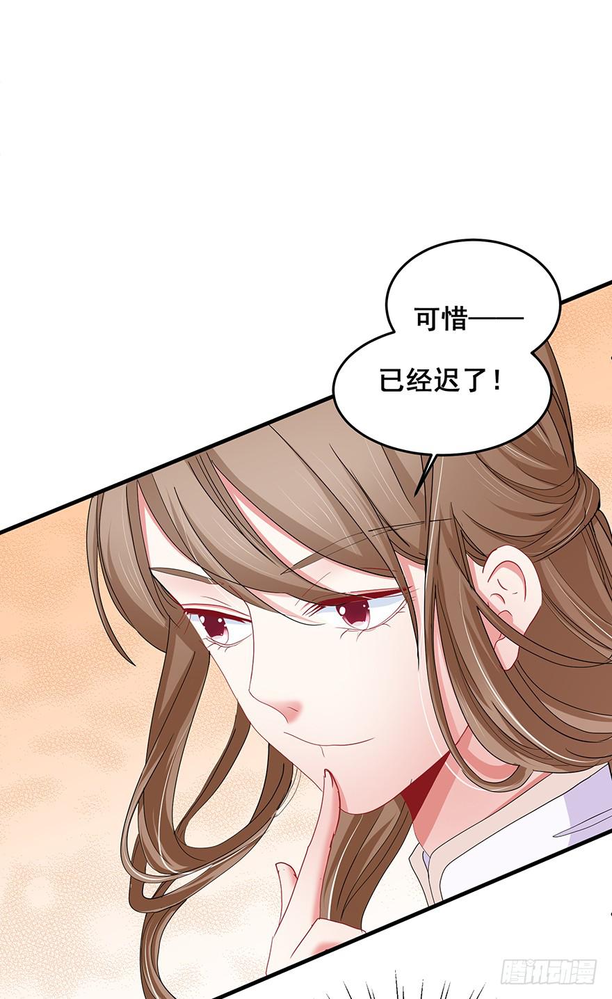 祸国妖姬10(1/2)-第45话