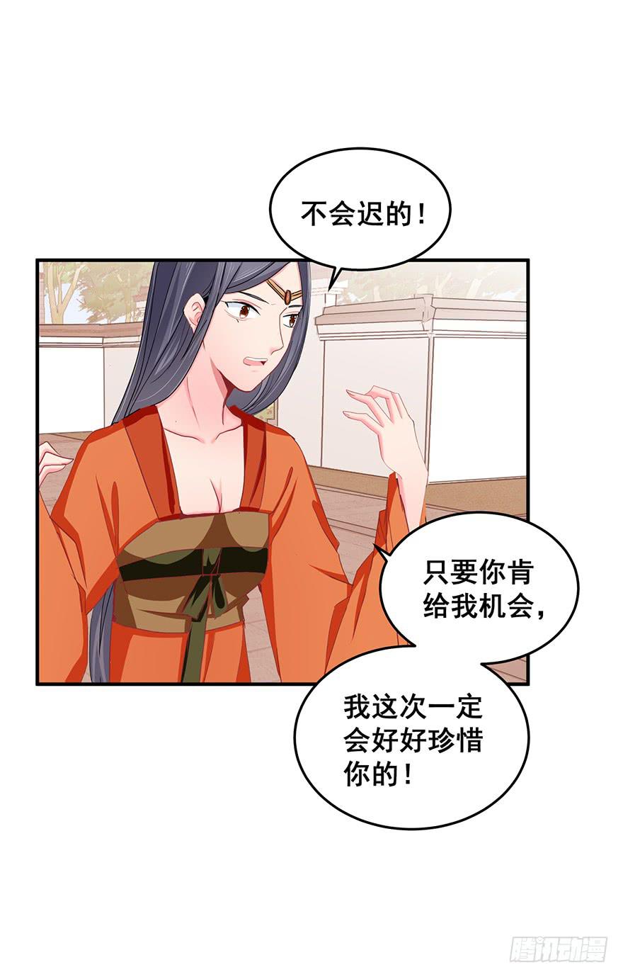 祸国妖姬10(1/2)-第45话