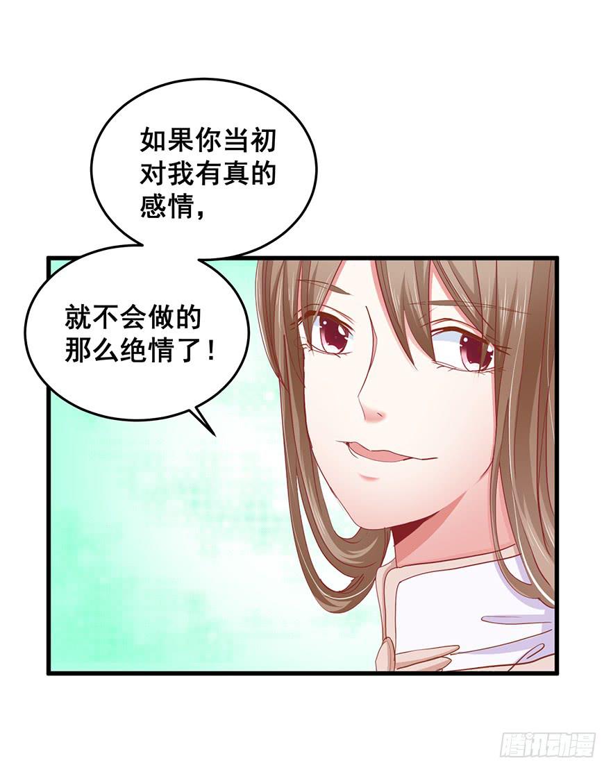 祸国妖姬10(1/2)-第45话