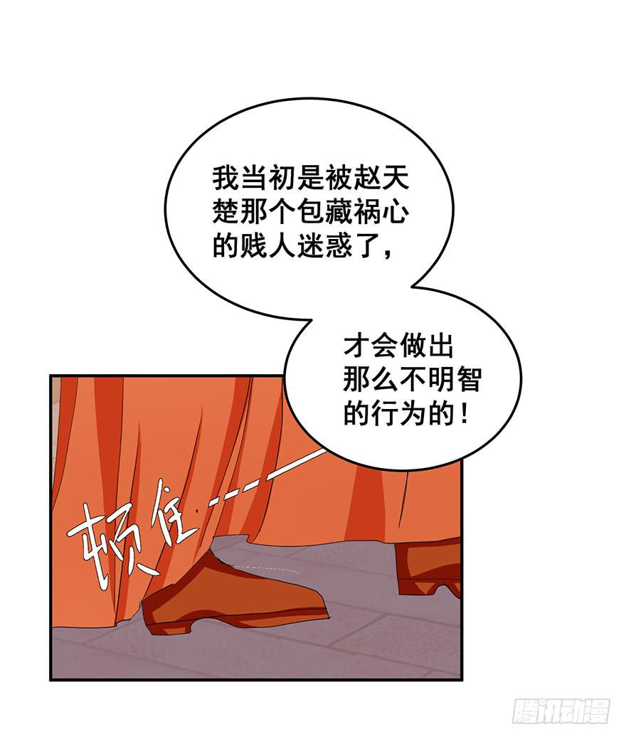 祸国妖姬10(1/2)-第45话