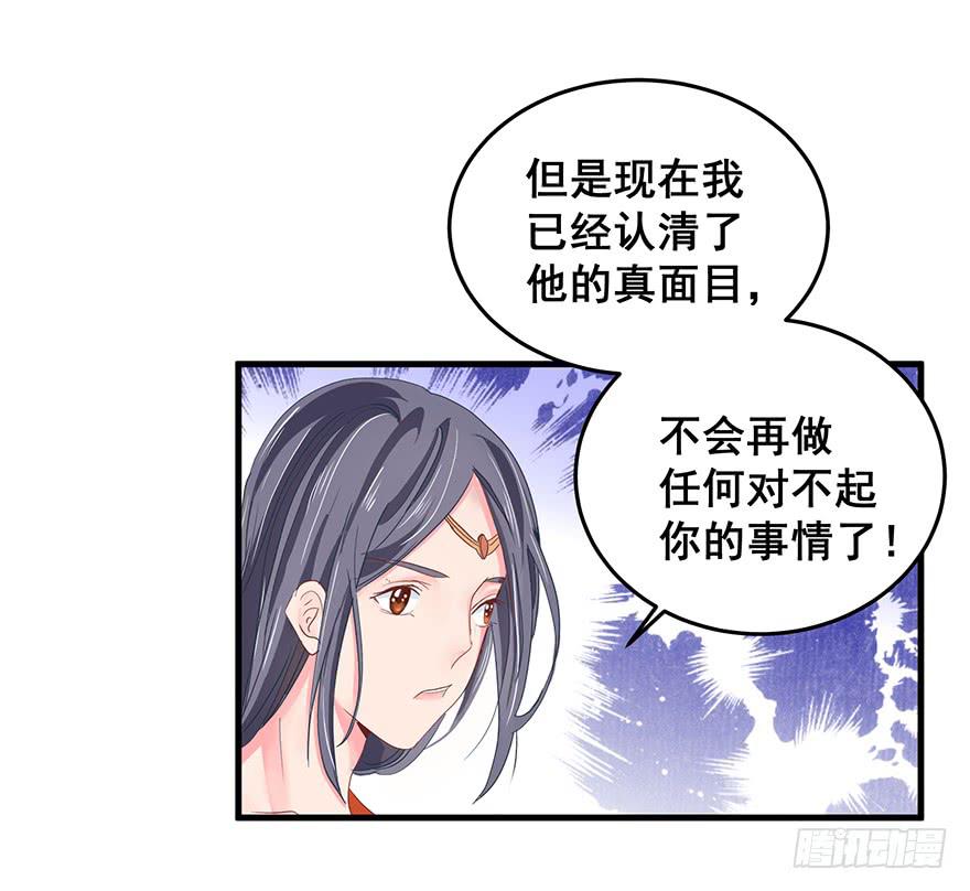 祸国妖姬10(1/2)-第45话