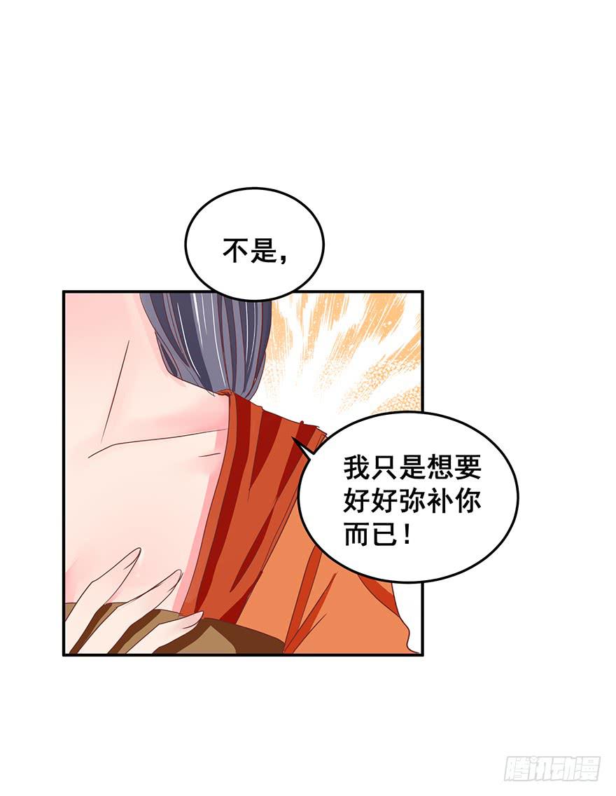 祸国妖姬10(1/2)-第45话