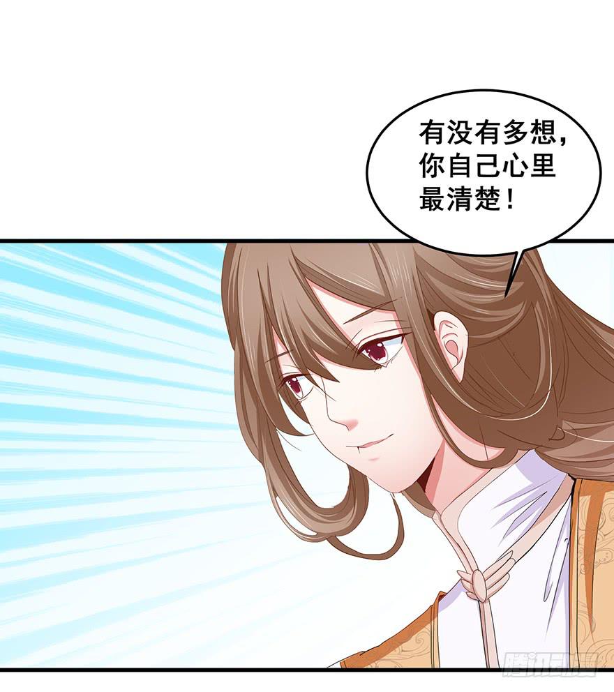 祸国妖姬10(1/2)-第45话