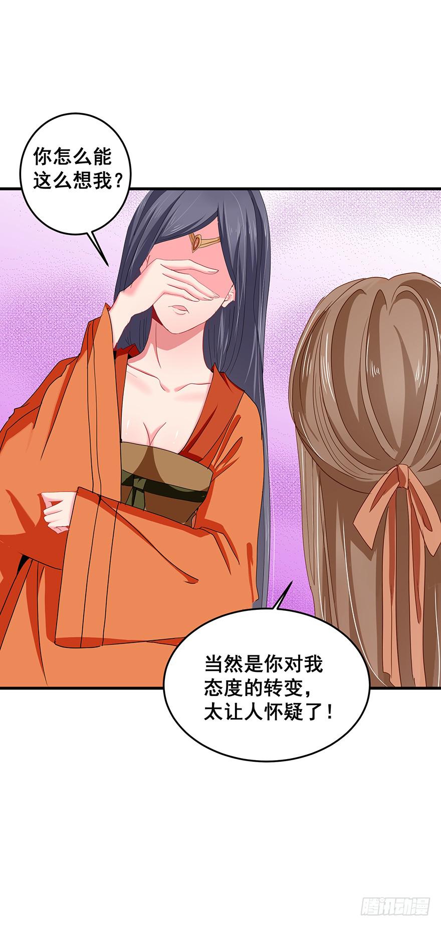 祸国妖姬10(1/2)-第45话