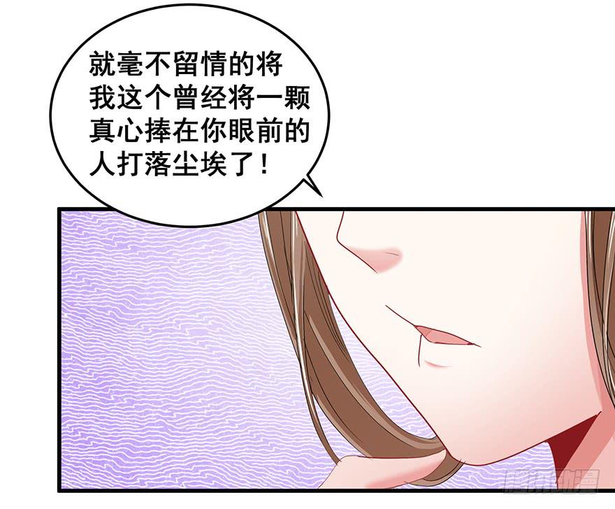 祸国妖姬10(1/2)-第45话