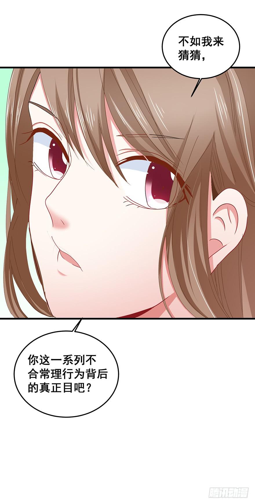 祸国妖姬10(1/2)-第45话