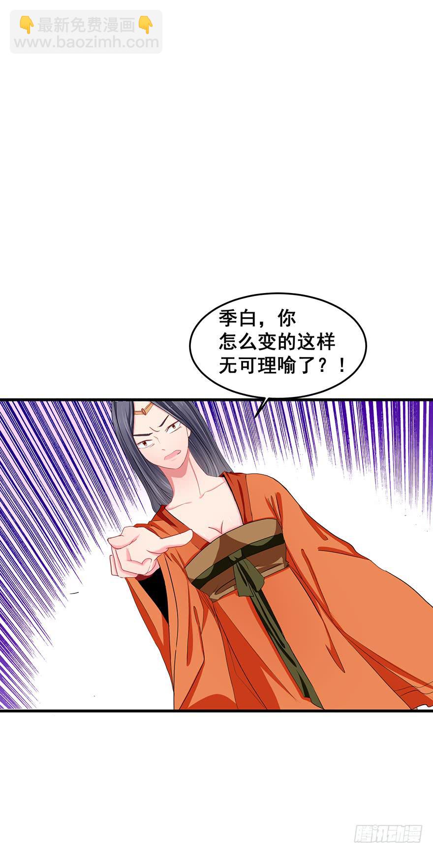 祸国妖姬10(1/2)-第45话